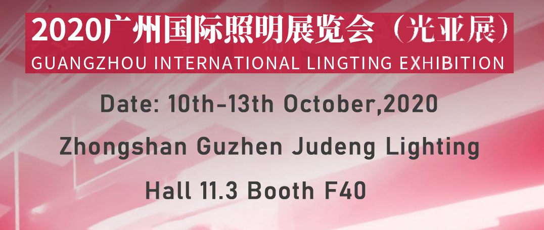 1601276268238266.jpg Judeng Guangzhou lighting exhibition 2020.jpg